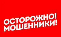 МОМВД РОССИИ «НИЖНЕВАРТОВСКИЙ» СООБЩАЕТ, ЧТО В РОССИИ УЧАСТИЛИСЬ СЛУЧАИ МОШЕННИЧЕСКИХ ДЕЙСТВИЙ